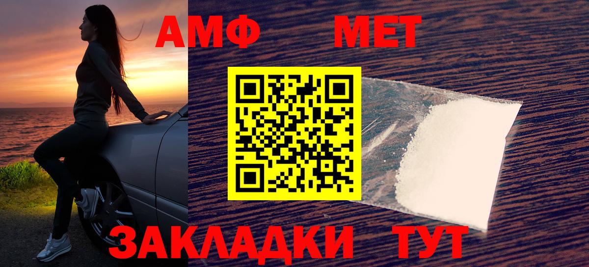 Амфетамин Premium Ростов Великий