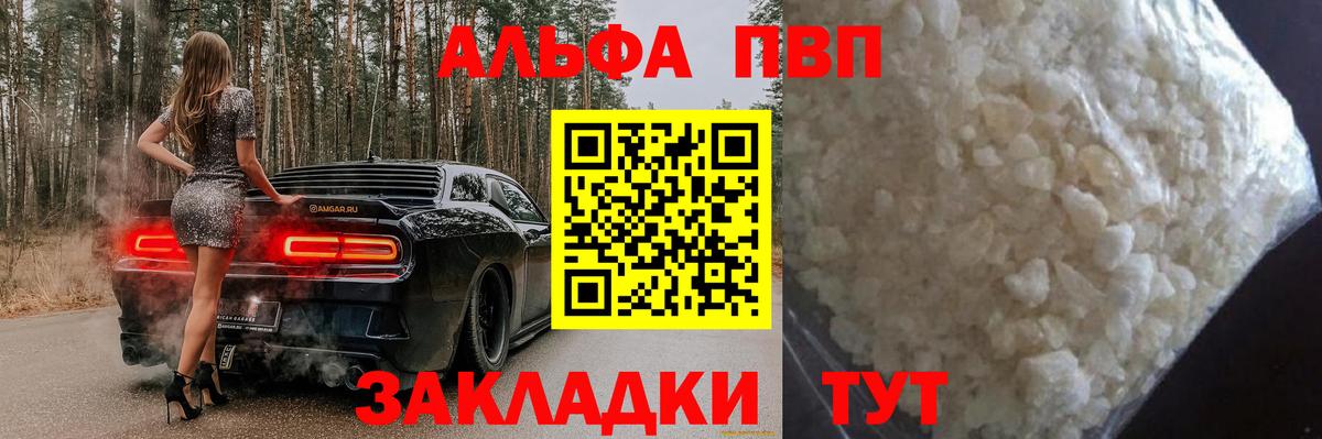 APVP Crystall  Альфа ПВП СК КРИС  Ростов Великий  где купить наркоту  Вход с VPN 