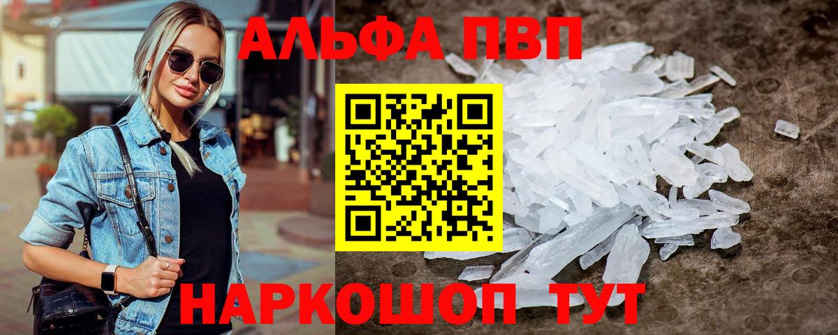 Альфа ПВП Crystall Ростов Великий