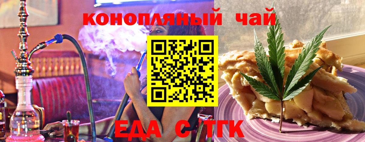 Ростов Великий  Печенье с ТГК марихуана  Вход с VPN 