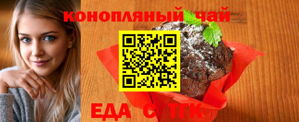 Печенье с ТГК марихуана Ростов Великий