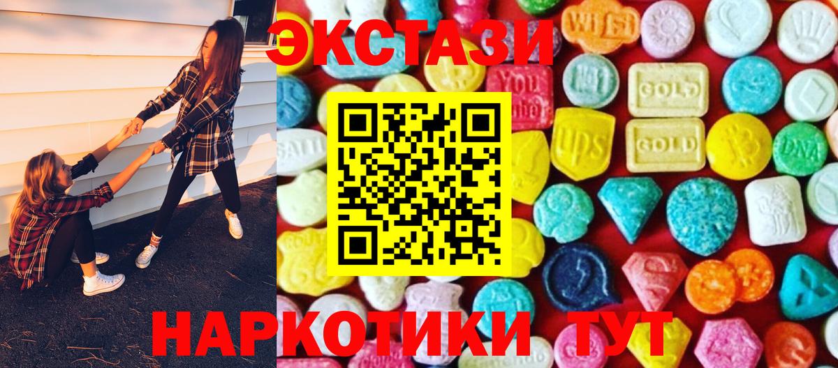 Ростов Великий  Экстази  Вход с VPN  ЭКСТАЗИ 300 mg 