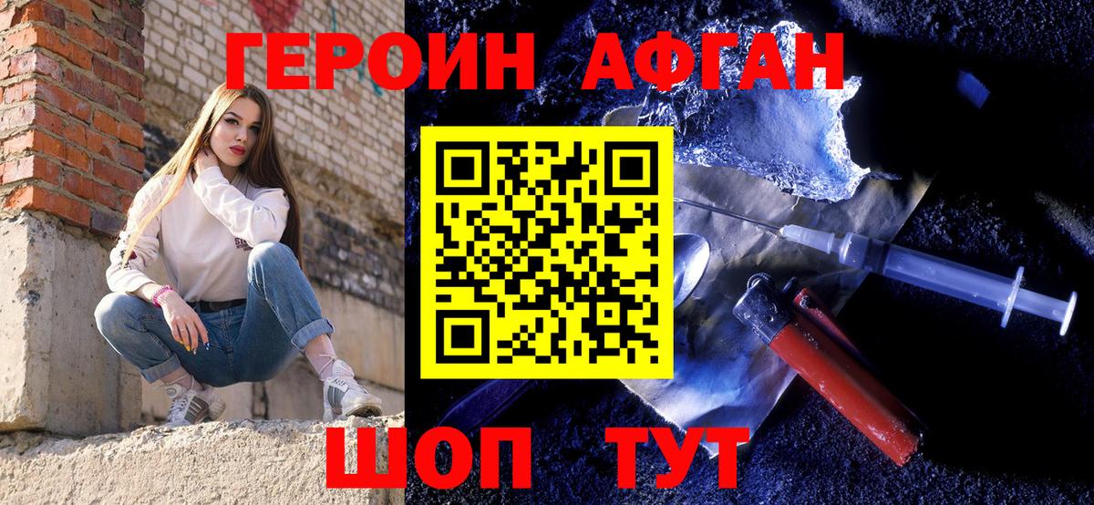 Ростов Великий  Героин  Вход с VPN  Героин Heroin 