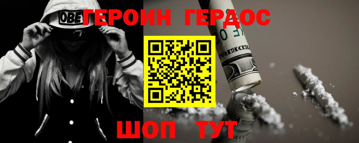 Героин гречка Ростов Великий