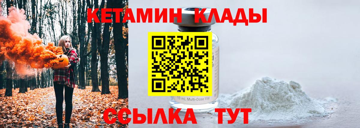 Кетамин VHQ  Вход с VPN  Ростов Великий 