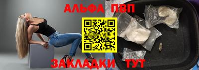 Альфа ПВП Можайск