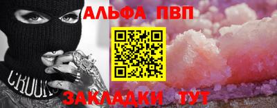 Альфа ПВП Можайск
