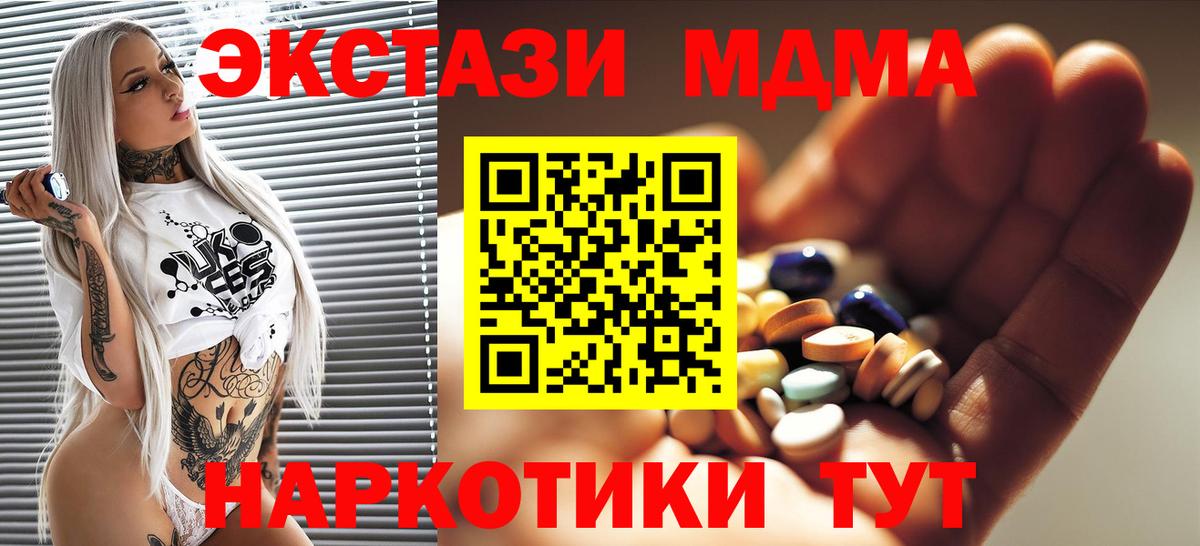 МДМА молли  Вход с VPN  Ростов Великий  МДМА молли 