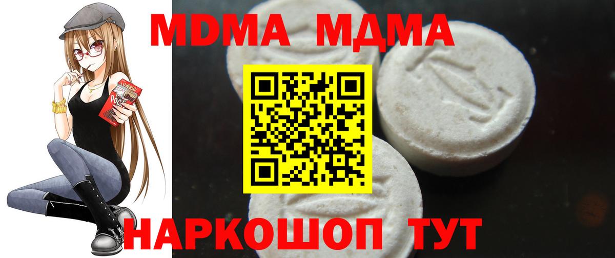 MDMA crystal Ростов Великий