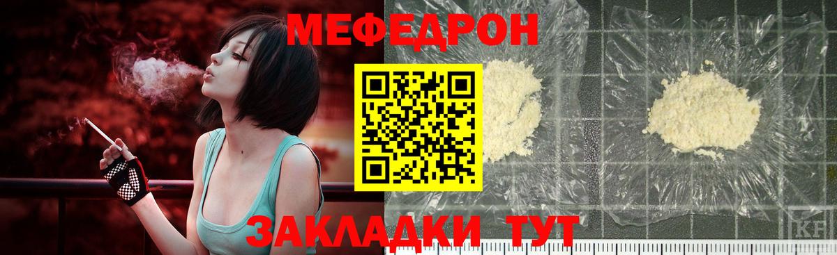 МЕФ  МЯУ-МЯУ кристаллы  Меф  Ростов Великий  блэк спрут рабочий сайт  Меф мяу мяу  Вход с VPN 