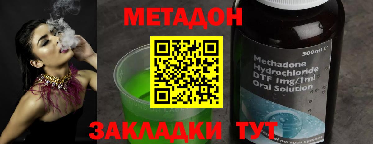 даркнет состав  Вход с VPN  Ростов Великий  Метадон кристалл 