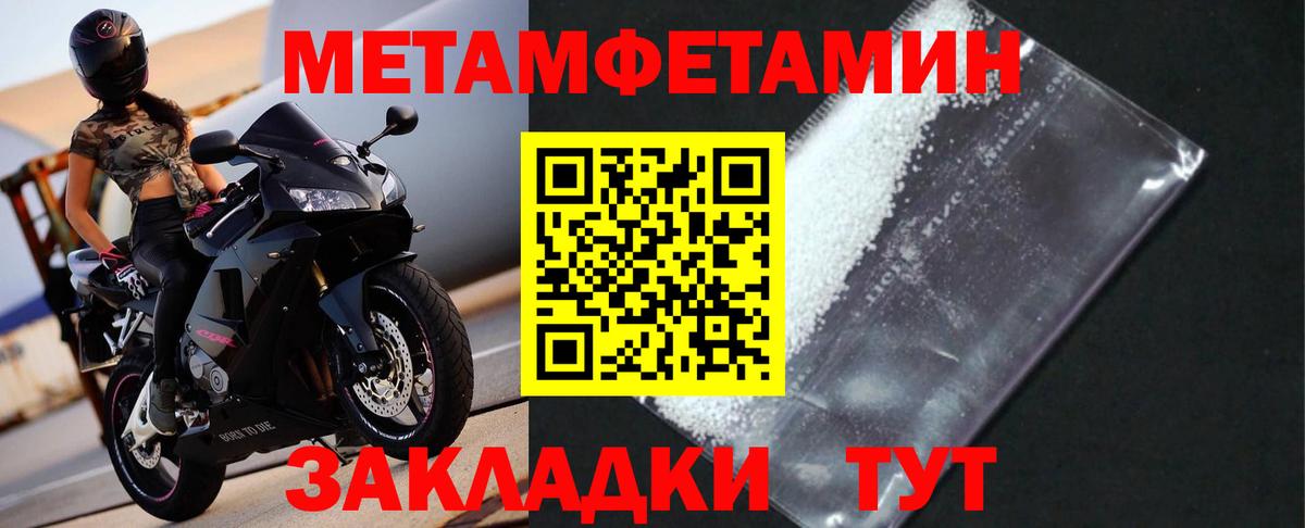 МЕТАМФЕТАМИН витя Ростов Великий