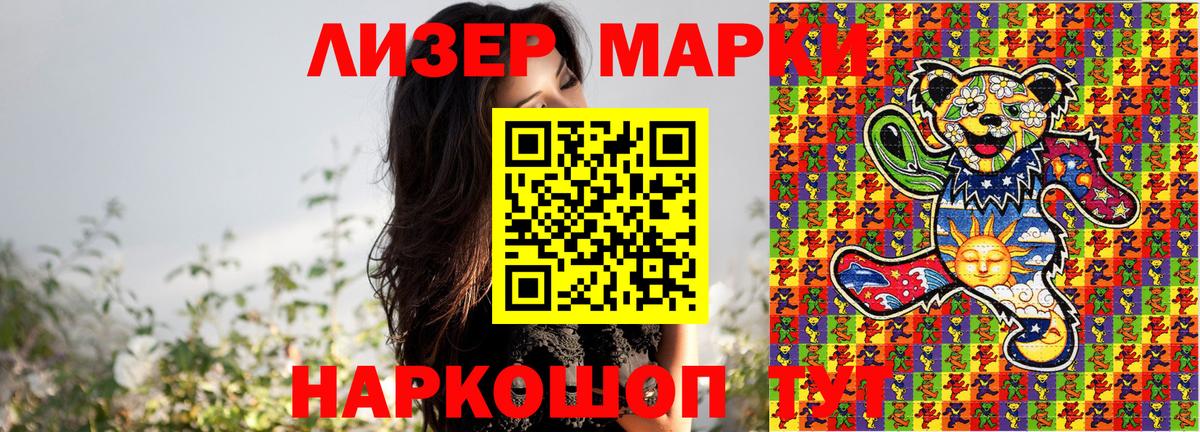 Марки N-bome 1,5мг  Марки NBOMe  Ростов Великий  Вход с VPN 