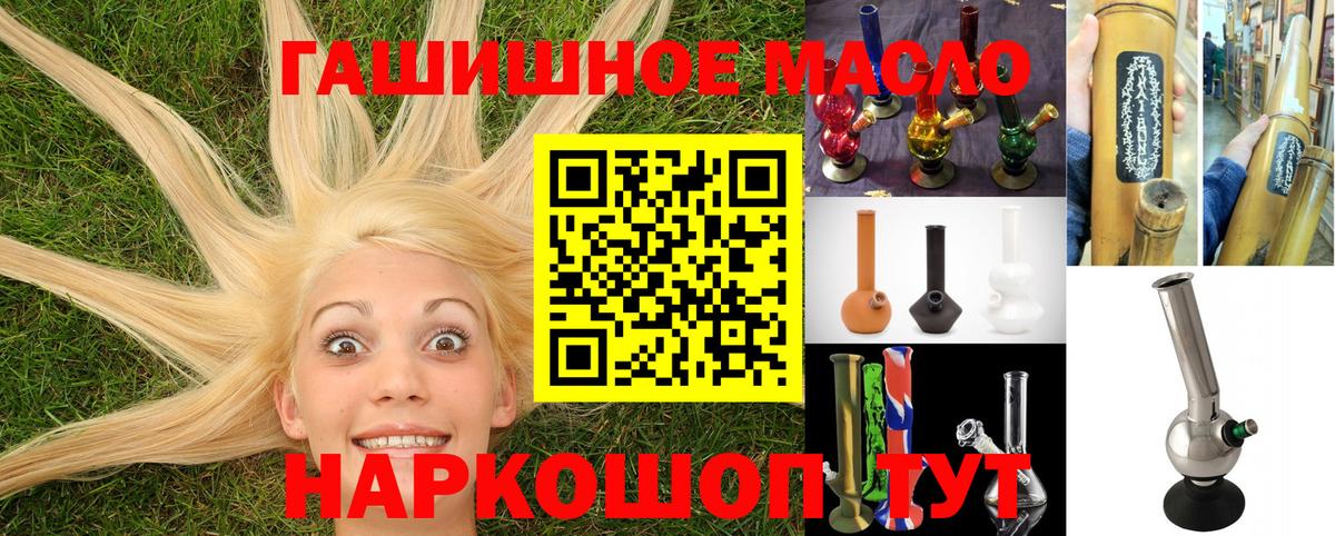 где купить наркотик  Дистиллят ТГК THC oil  Вход с VPN  Ростов Великий 