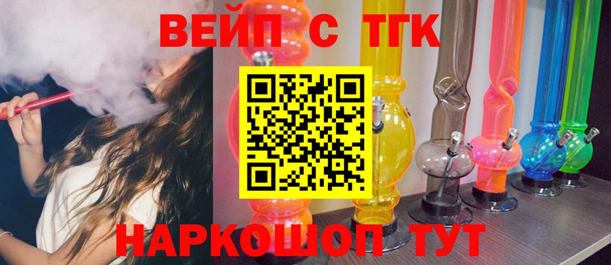 ТГК жижа Ростов Великий